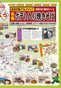 栃木県ご当地グルメガイドブック