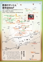 栃木県ご当地グルメガイドブック